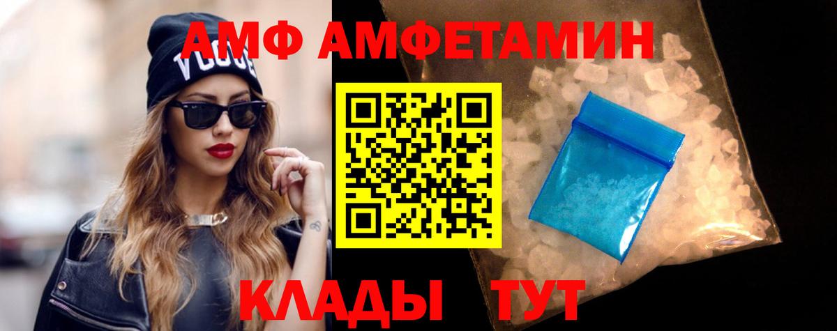 АМФ 98% Кимовск