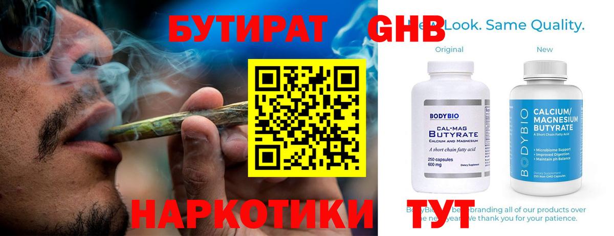 Бутират оксана Кимовск