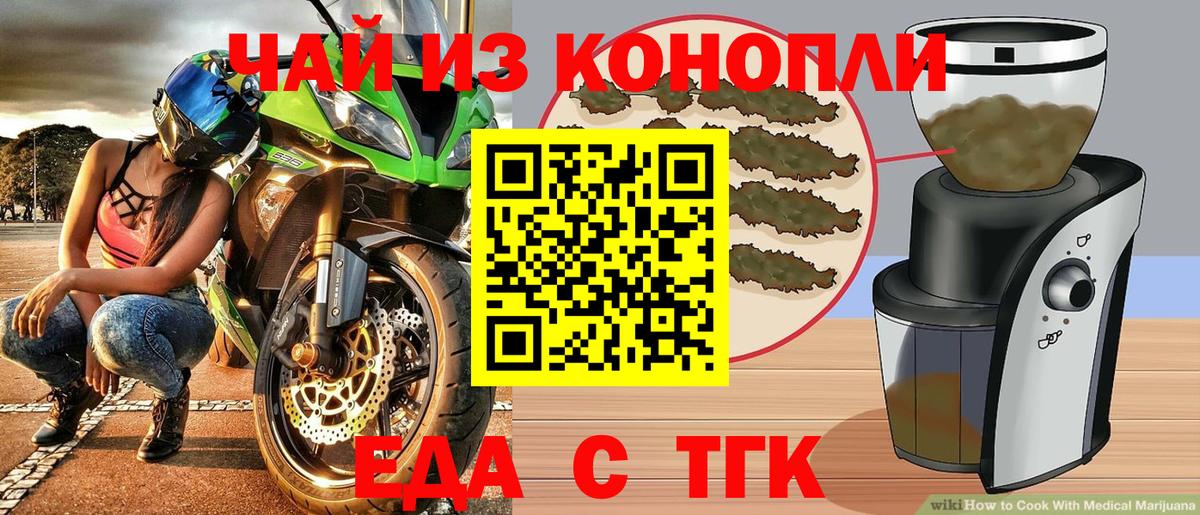 Кимовск  Canna-Cookies конопля  Вход с VPN 