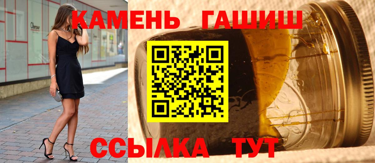 Кимовск  Гашиш 40% ТГК  ГАШ hashish  Вход с VPN 