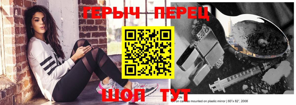 ГЕРОИН Афган  Вход с VPN  Кимовск 