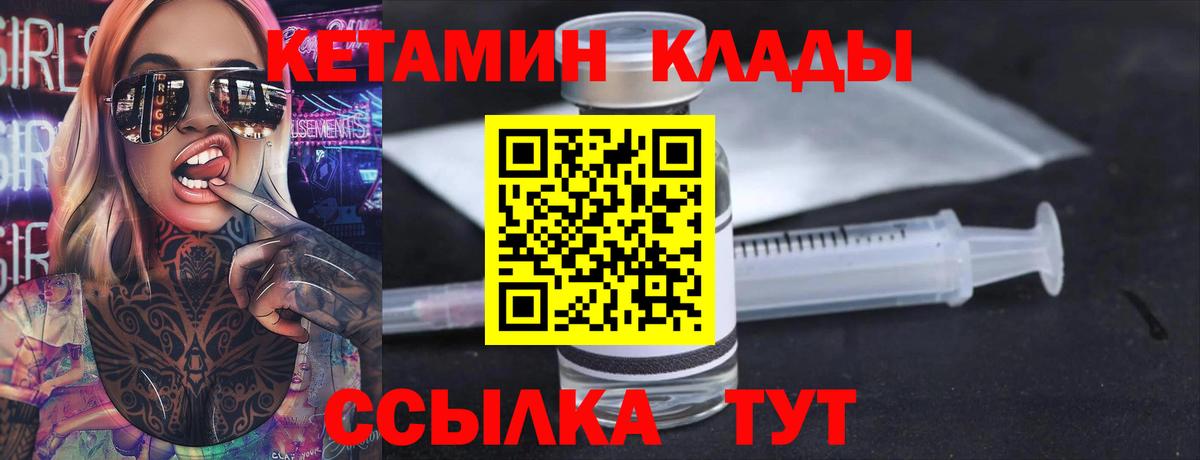 Кетамин VHQ Кимовск