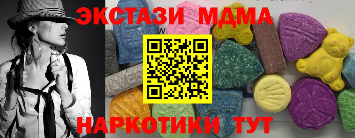 Кимовск  МДМА crystal  Вход с VPN  МДМА молли 