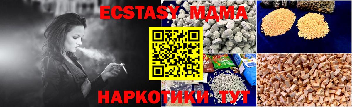 MDMA Molly Кимовск