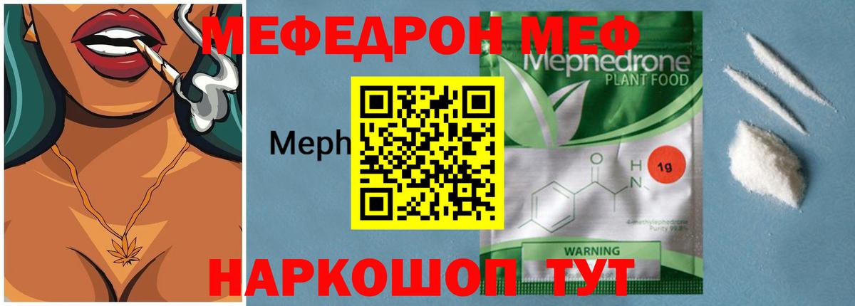 Меф мука Кимовск