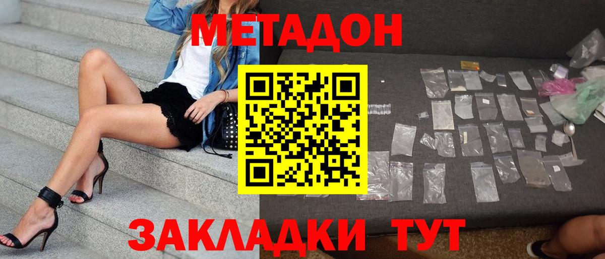 Метадон белоснежный  МЕТАДОН methadone  Вход с VPN  KRAKEN ссылка  Кимовск 