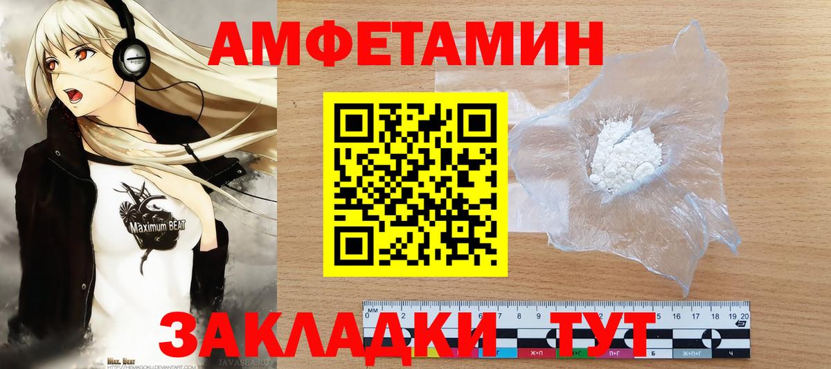 Метамфетамин Methamphetamine  Вход с VPN  Кимовск 