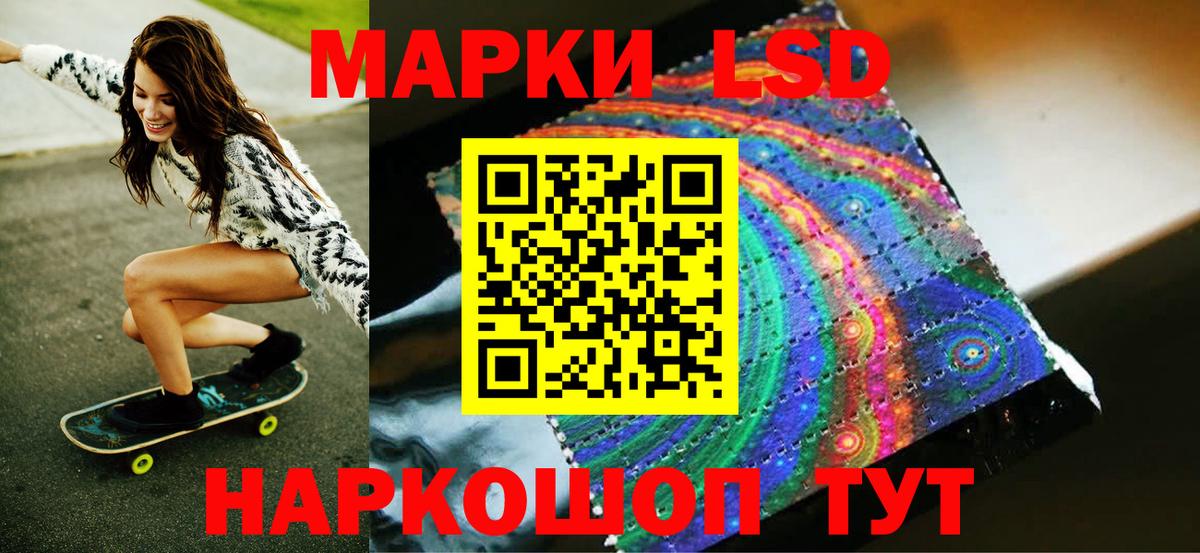 Наркотические марки 1,8мг  Наркотические марки 1,8мг  Наркотические марки  Вход с VPN  Кимовск 