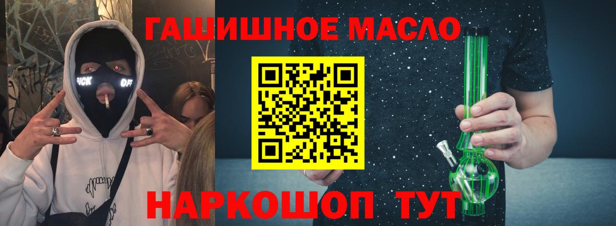 Дистиллят ТГК гашишное масло  Вход с VPN  дарнет шоп  kraken как войти  Кимовск 